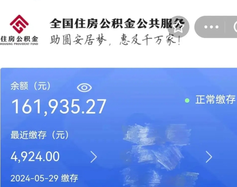 馆陶封存公积金怎么取（封存的公积金如何提取）